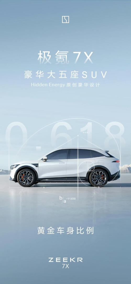 佛山2雪佛兰的品牌故事与传播，极氪X紧凑型SUV的时尚与科技